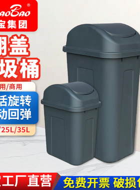 白云超宝B-034E垃圾桶商用高窄缝卫生间大号客厅方形摇盖子垃圾桶