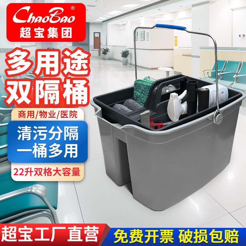 超宝b041双格手提塑料清洁桶图片