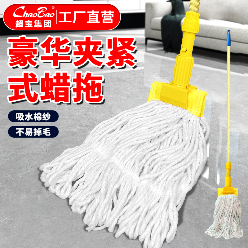 超宝豪华夹式地拖纯棉家用吸水