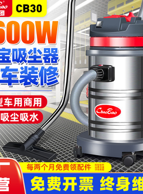 超宝CB30吸尘器洗车店美缝专用强吸力大功率商用家用吸水机1600W