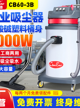 超宝CB60-3B工业吸尘器化学工厂车间防腐蚀大型商用吸水机器3000W