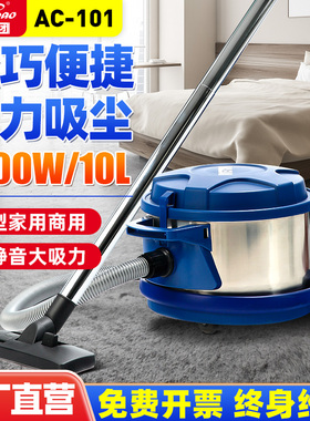 白云超宝轻音吸尘器AC-101大功率小型商用酒店宾馆客房卧室大吸力