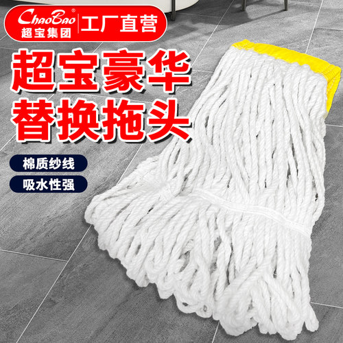 超宝豪华型地拖头替换