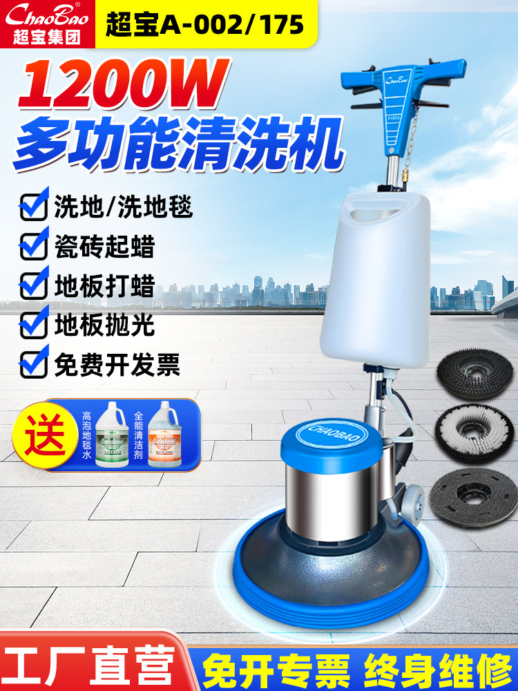 超宝A-002工业扫地机地毯清洗机商用扫地机一体机酒店手推式扫地,清洗/食品/商业设备,扫地机/擦地机/洗地机,淘宝优惠券,粉丝福利购,淘宝优惠卷