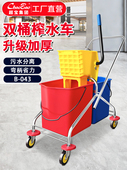 白云超宝B 043双桶水挤压车酒店拖把挤压桶水压力酒店洗涤拖把水