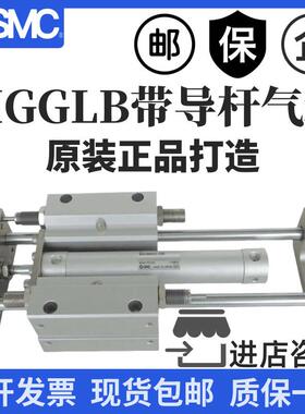 SMC带导杆气缸MGGLB40-75/100/125/150/200/300/400/500/600/800