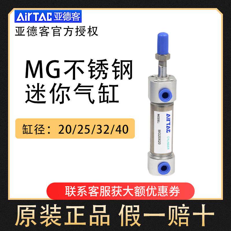 亚德客迷你气缸MG20/25/32/40X125X150X175X200X225X250X300X350