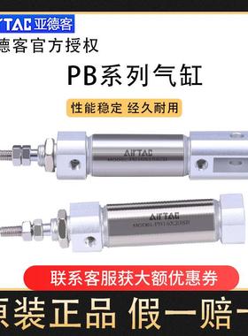 原装亚德客笔型迷你气缸PB6/PSBX5X10X15X20X25X30X35/40X45X50SU