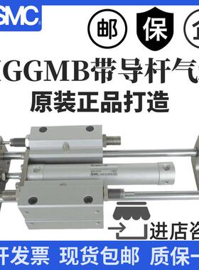 SMC带导杆气缸MGGMB25-75/100/125/150/200/300/400/500 现货包邮