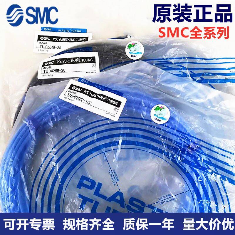 SMC气管TU0425/0604/0805/1065/1208/1610B-100/BU/C/R/W/G黑色PU