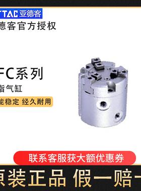 亚德客HFC手指气缸两爪卡盘HFCI/HFCY/HFCX/HFCQ/16/20/25/32/40
