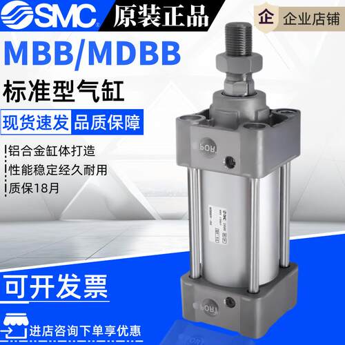 SMC标准气缸MDBB80-25Z-50Z-75Z-100Z-200Z-300Z-400Z-500Z-600Z