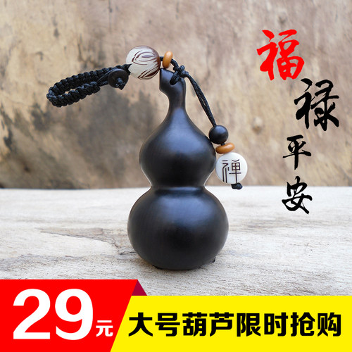紫光檀木葫芦钥匙扣绿檀手工钥匙挂坠创意小叶紫檀葫芦钥匙链挂饰 - 封面