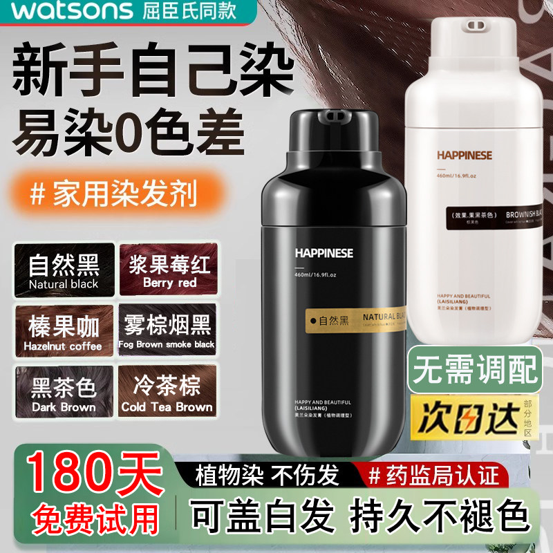 染发剂十大品牌2024潮流色盖白发