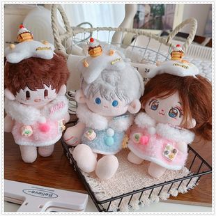 10cm/15cm海星/周可可/捶捶体/ 浮梦/努努棉花娃衣可爱暖乎乎斗篷