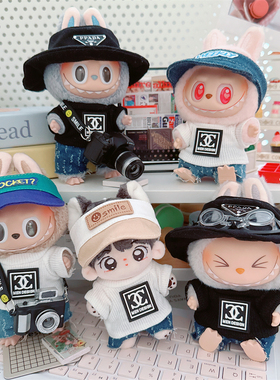 10cm娃衣15厘米棉花娃娃一二代拉布布聚焦螺纹T恤黑色白色换装潮