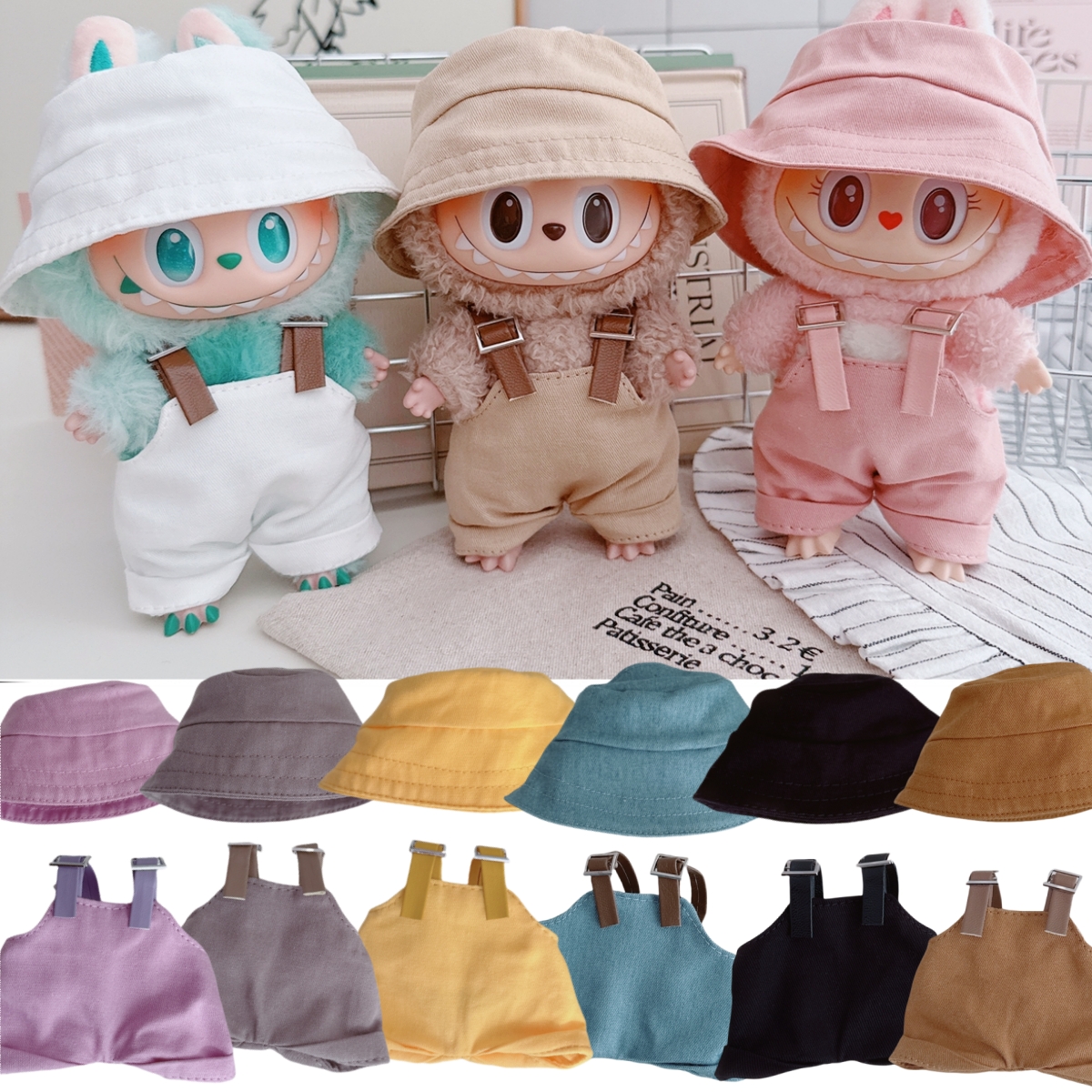 17cm拉布布一二三代labubu娃衣