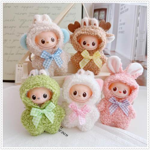 labubu娃衣4.0代换装娃衣