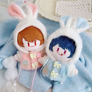 10cm/15cm海星/周可可/捶捶体/未定官娃/浮梦/努努棉花娃衣外套兔