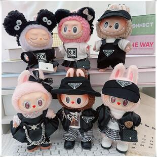 17cm拉布布娃衣一代二代坐坐派对挂件皮夹克外套皮裙裙换装衣服