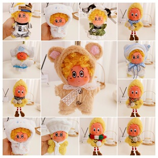 不含娃】123星星人系列毛绒挂件玩偶娃衣我们是星人围巾套装萌裙