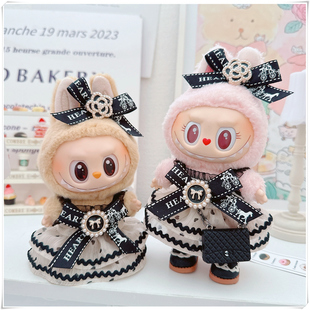 17cm拉布布labubu娃衣10cm棉花娃娃lulu猪娃三岁自嘲熊暗夜心语裙