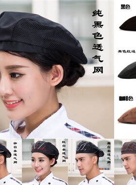 烘焙蛋糕店服务员餐饮前进帽子