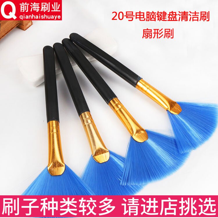 20 notebook computer Cleaning brush Keyboard Brush a main board Dust Brush desktop Screen Brush Sector Soft brushin the 3C Digital Accessories, Laptop Accessories , Keyboard Brush  category - from Buy2taobao.com to provide professional Taobao agent buy service