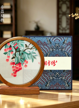 广东非遗粤绣广绣高端圣诞节礼物企业刻字伴手礼送老师出国送老外