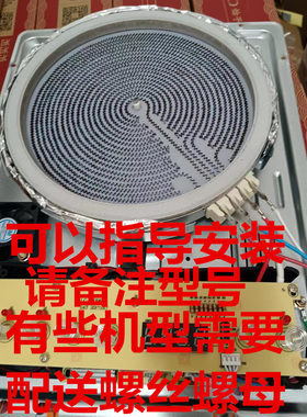 Loyola/忠臣电陶炉原厂发热盘配件