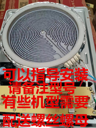 Loyola/忠臣电陶炉原厂发热盘配件