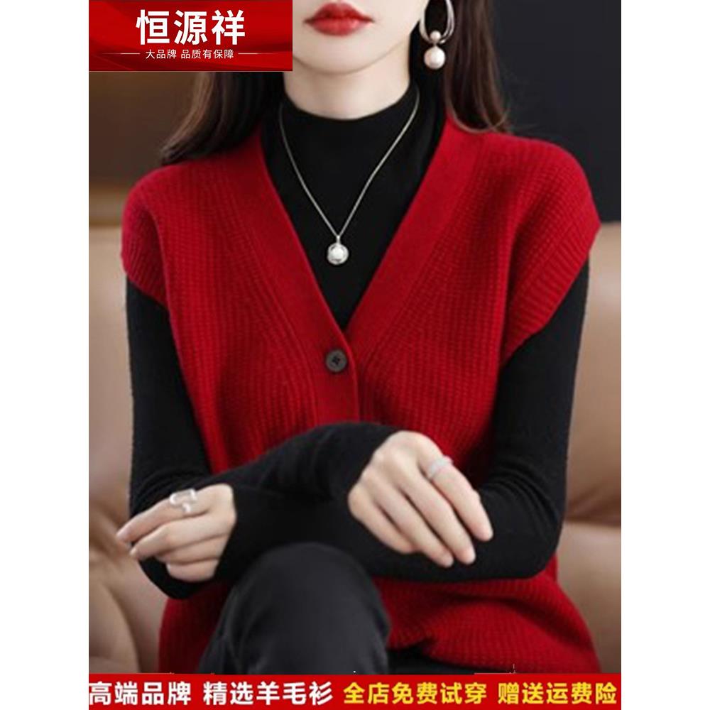 恒源祥春秋新款100%纯羊绒女士针织衫马甲背心开衫毛衣外套上衣