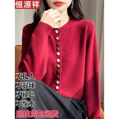 恒源祥100%纯羊毛衫女秋冬圆领开衫外搭毛衣宽松时尚减龄针织外套