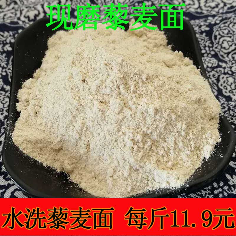 新藜麦面  藜麦粉 现磨水洗藜麦面粉白藜麦面三色藜麦面