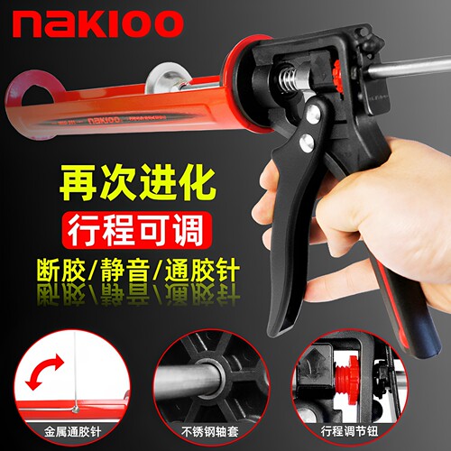nakioo玻璃胶枪型材可调自动断胶