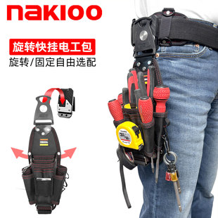 nakioo旋转快挂电工包多功能便携式工具包腰带腰挂包快挂扣工具袋
