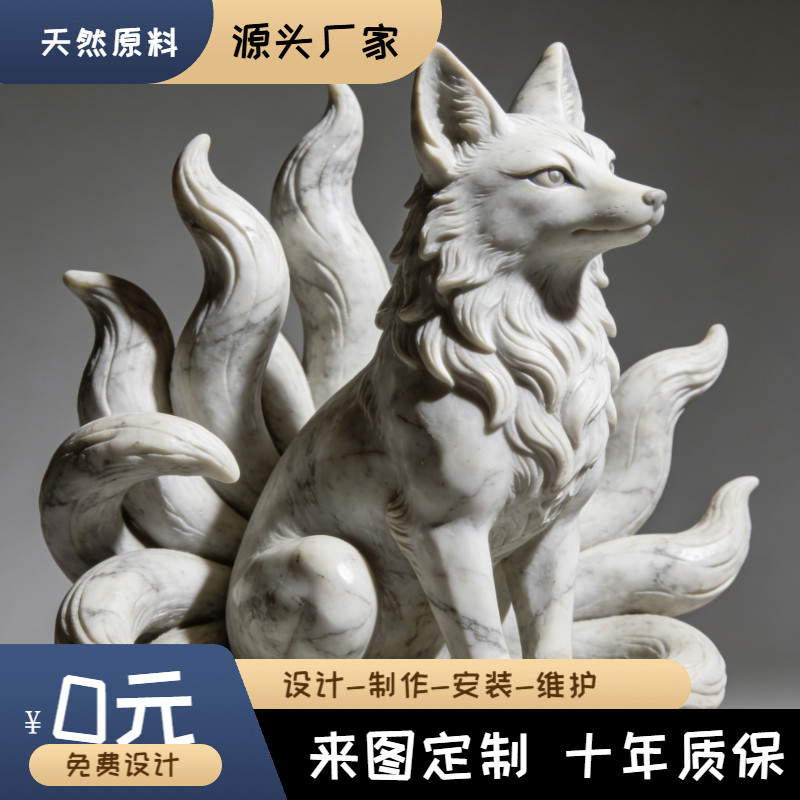 九尾狐天狗狡大理石雕刻铜像定制