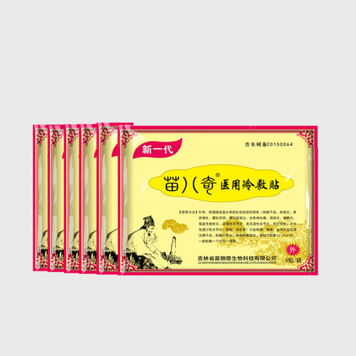 10袋苗八奇穴位压力刺激贴5贴/袋 颈肩腰腿关节外用新一代