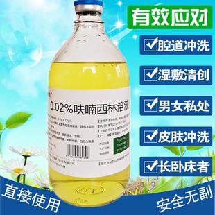 呋喃西林溶液500ml 皮肤外用湿敷黏膜创面腔道男女私处冲洗媛益茵