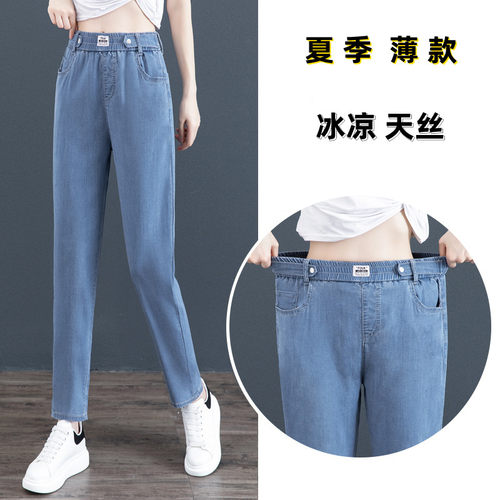 天丝牛仔裤女夏季薄款九分