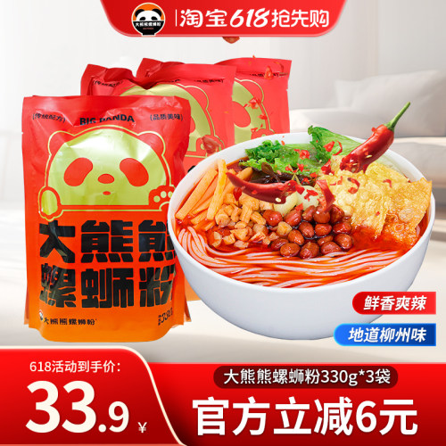 南宁熊熊螺蛳粉广西特产米线