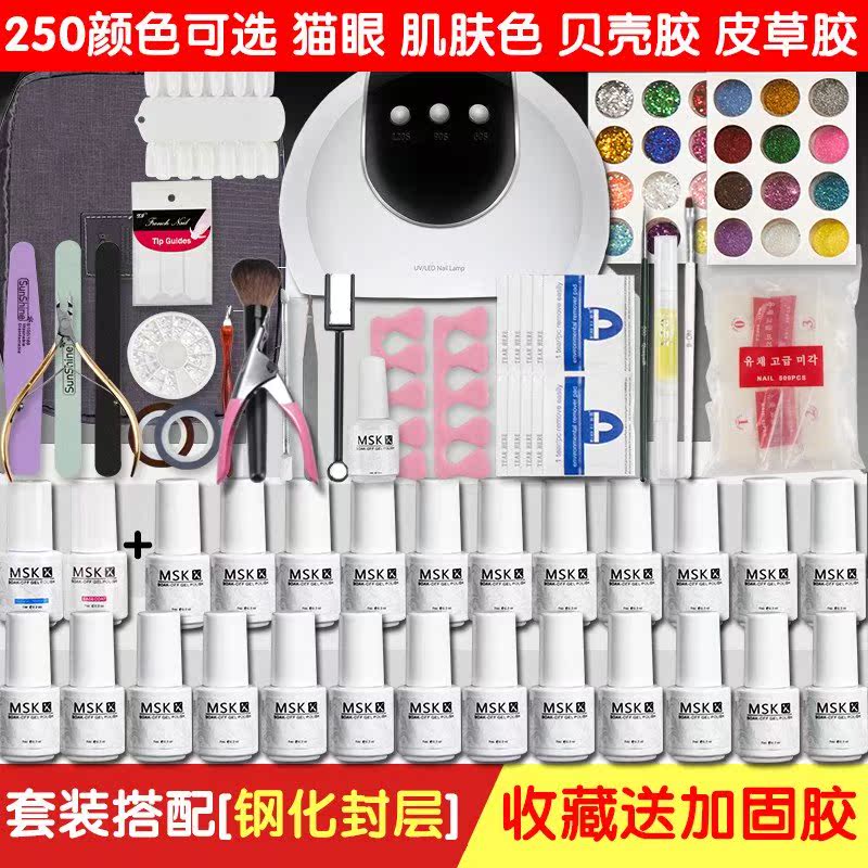 限5000张券美甲工具套装全套开店初学者光疗机