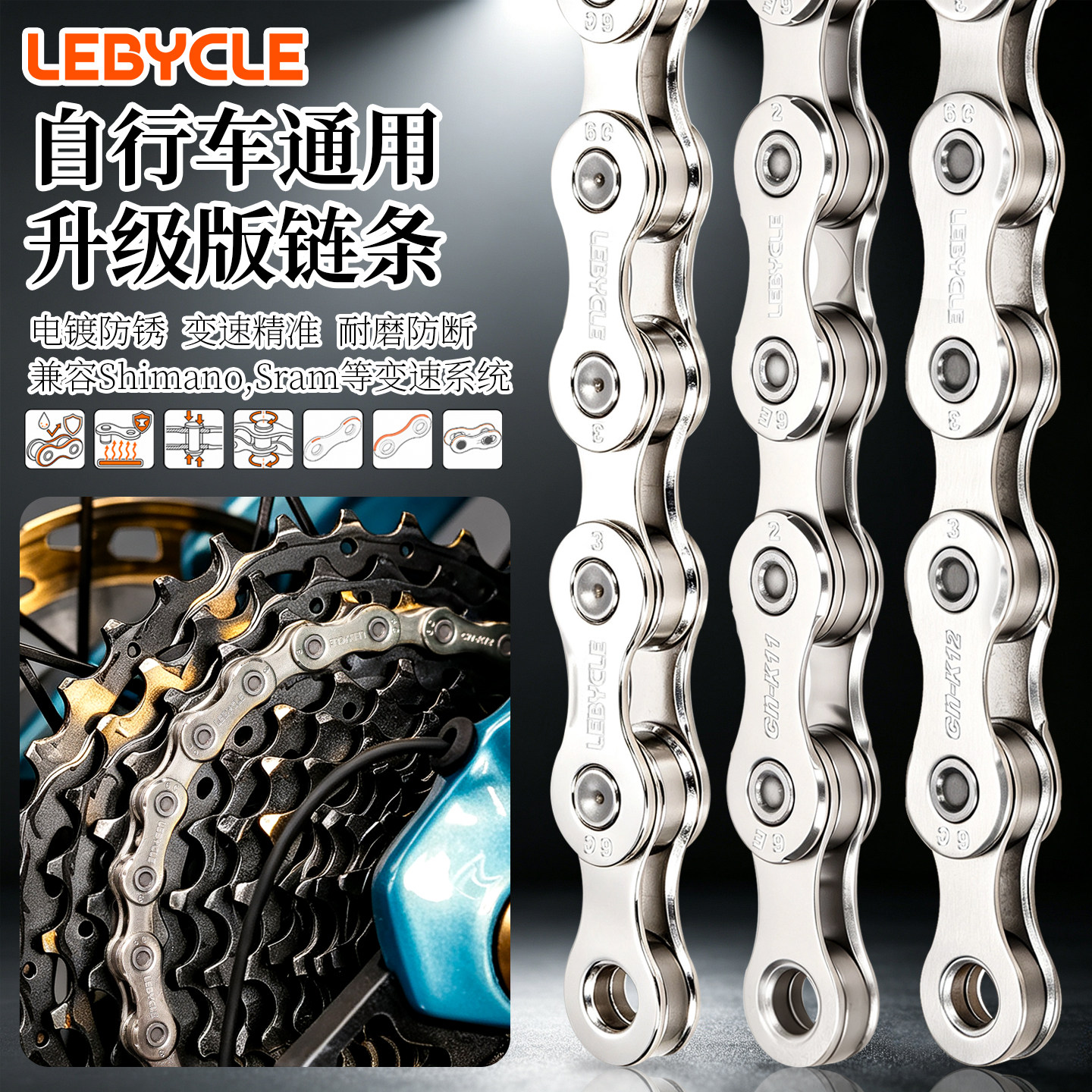 乐百客自行车链条通用单速山地公路车变速链子拆卸工具6/7/8/9/10