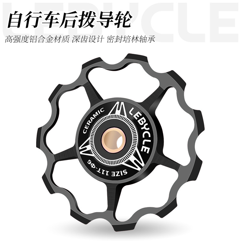 山地公路自行车后拨导轮变速器图片