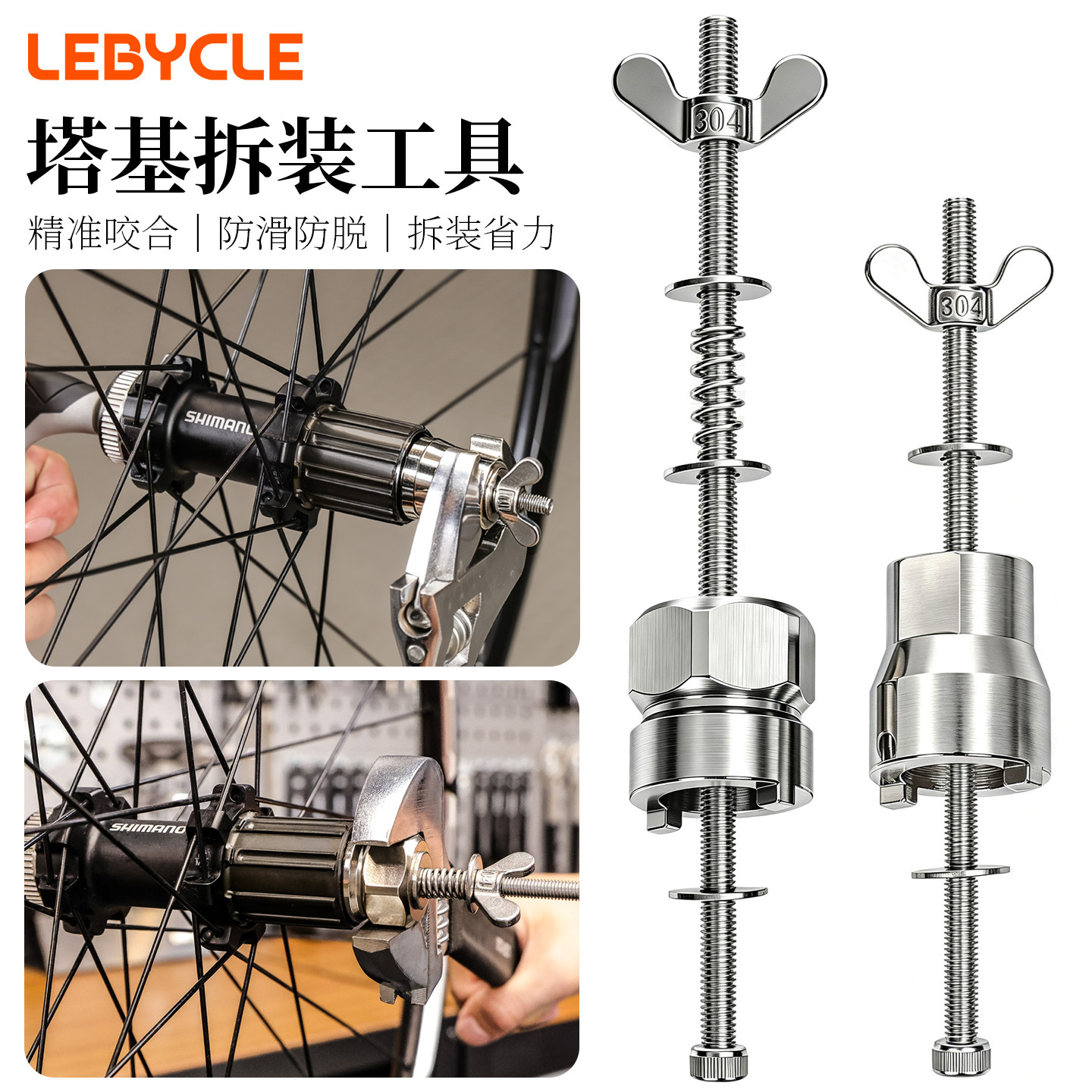 山地公路自行车适用于禧玛诺花鼓滚珠塔基拆卸安装套筒工具