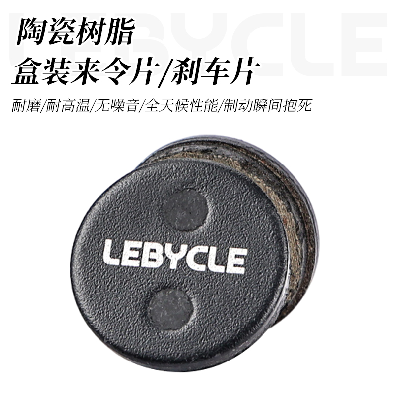 不伤碟片耐热性高散热性好