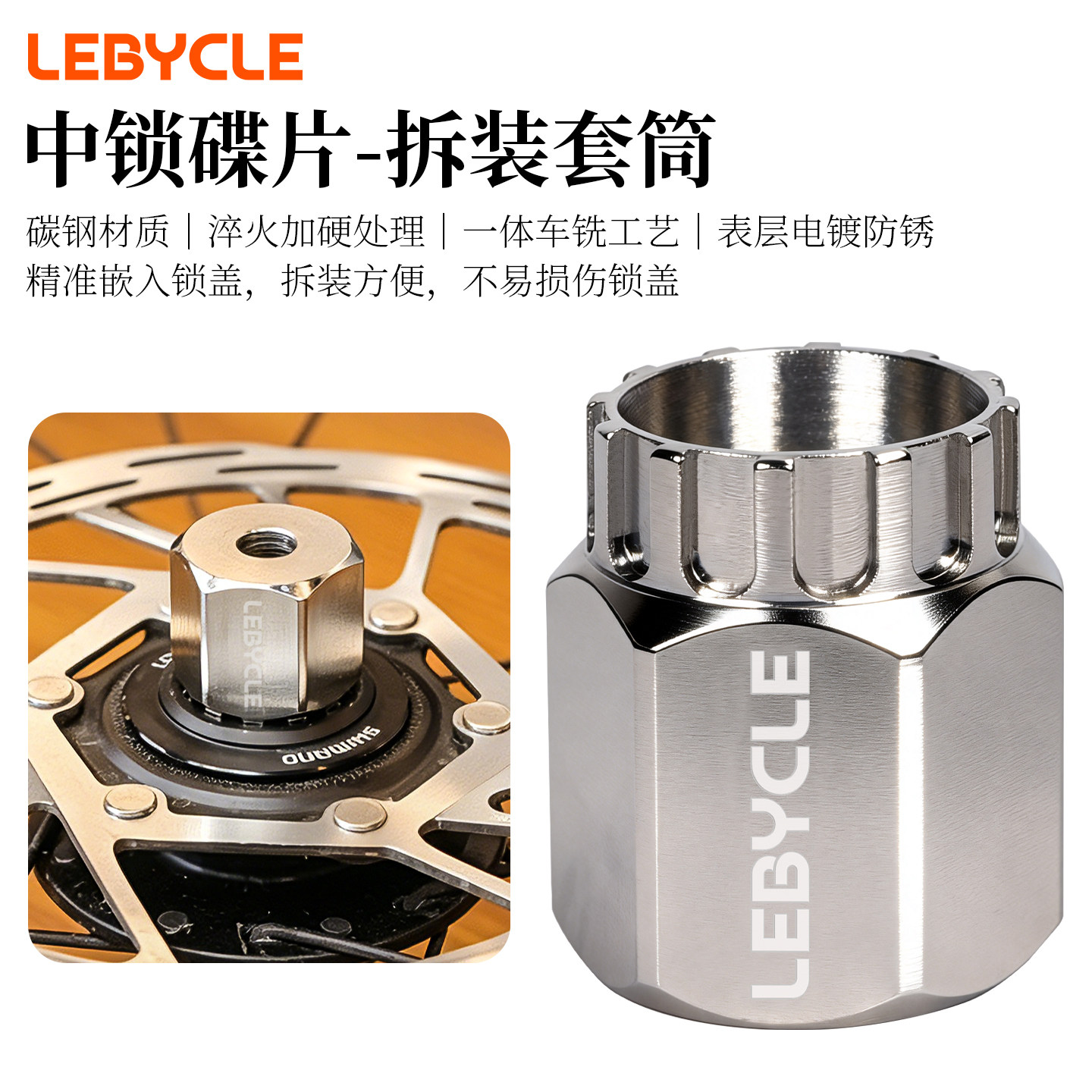 中锁碟片碟刹片安装拆卸套筒工具公路山地自行车飞轮拆装卡飞扳手
