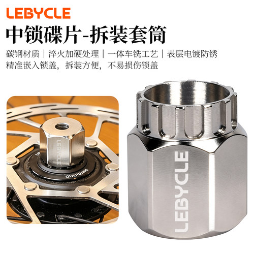 中锁碟片碟刹片安装拆卸套筒工具