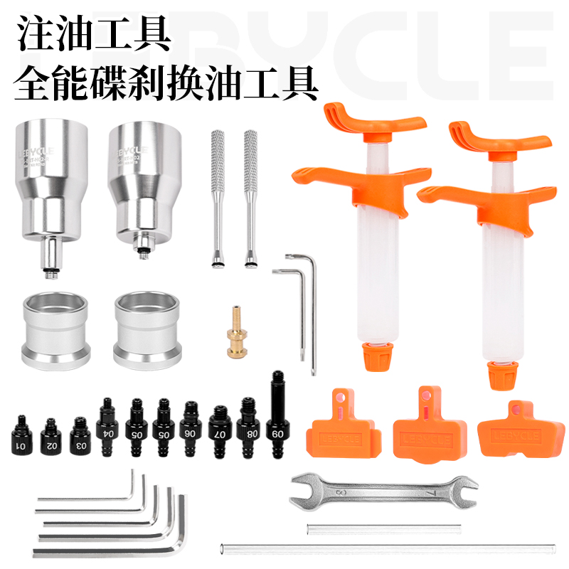 禧玛诺山地公路车铝合金注油工具