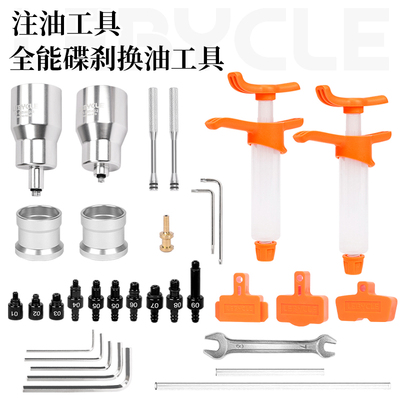乐百客山地公路车铝合金注油工具